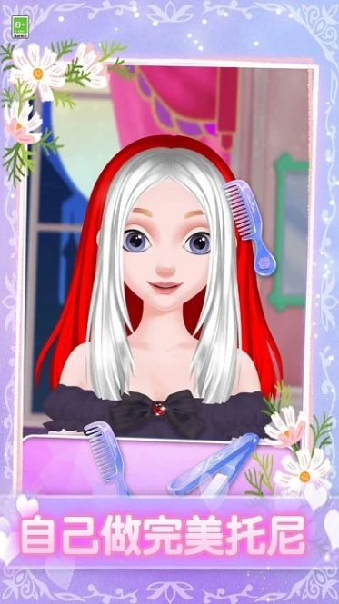 我要当仙女 v2.0.3图