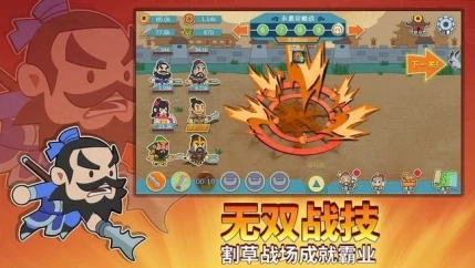 纸片三国名将传图