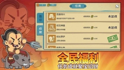 纸片三国名将传图