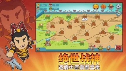 纸片三国名将传图