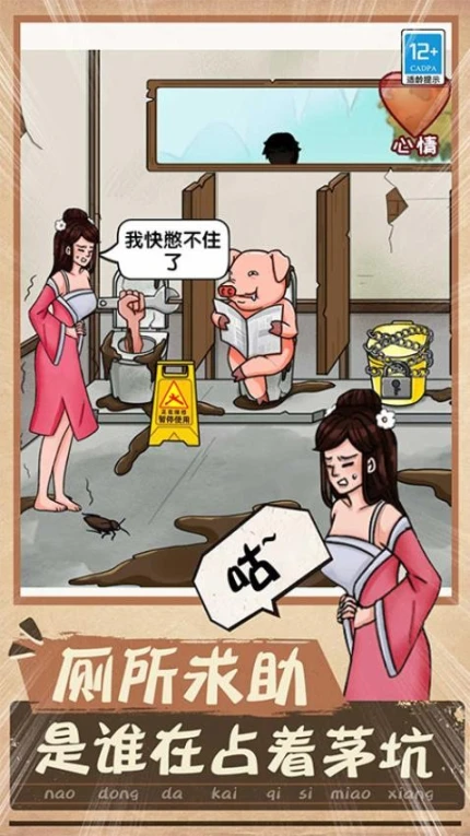 脑洞小天才 v1.0.1图