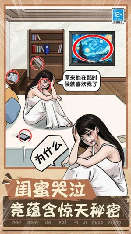 脑洞小天才截图