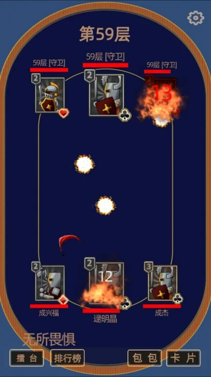 属性大作战官方版 v1.0.2图