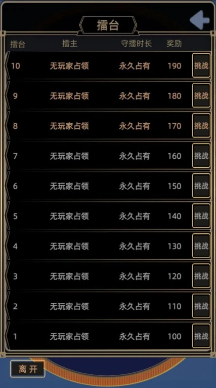 属性大作战官方版 v1.0.2图