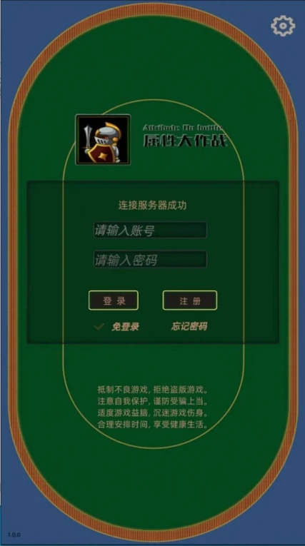 属性大作战官方版 v1.0.2图
