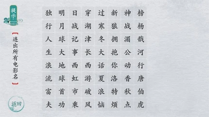 离谱的汉字 v1.0图