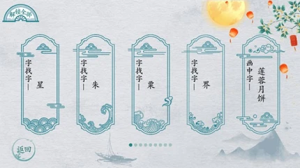 离谱的汉字 v1.0图