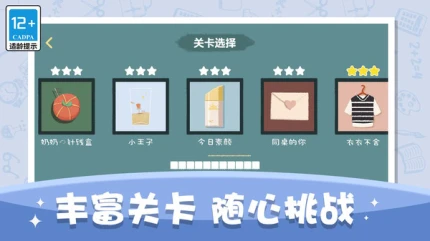 空间收纳达人游戏官方版 v1.0.0图