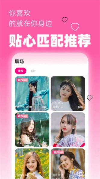 春雨直播正版下载 v1.82.7图
