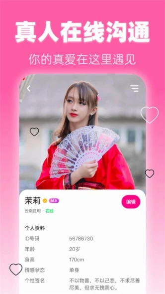 春雨直播正版下载 v1.82.7图