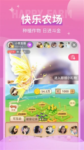 春雨直播正版下载 v1.82.7图