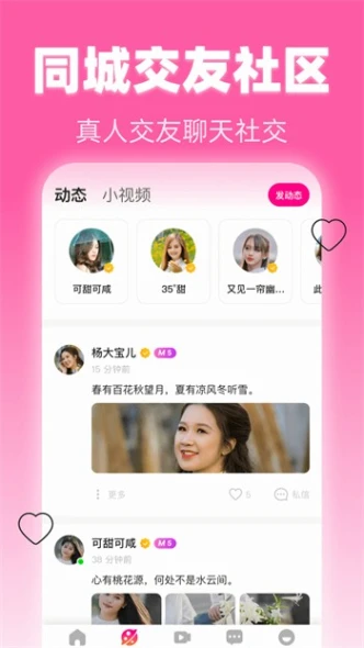 春雨直播正版下载 v1.82.7图