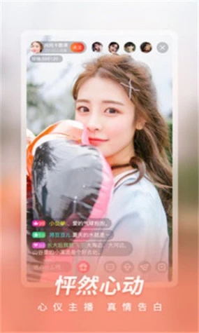 桃花直播高清大全 v9.3.6图