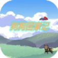 狗狗回家记官方版 v1.00.00