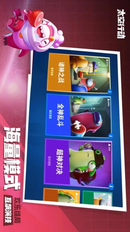 太空行动 v1.44.4.001图