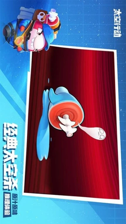 太空行动 v1.44.4.001图