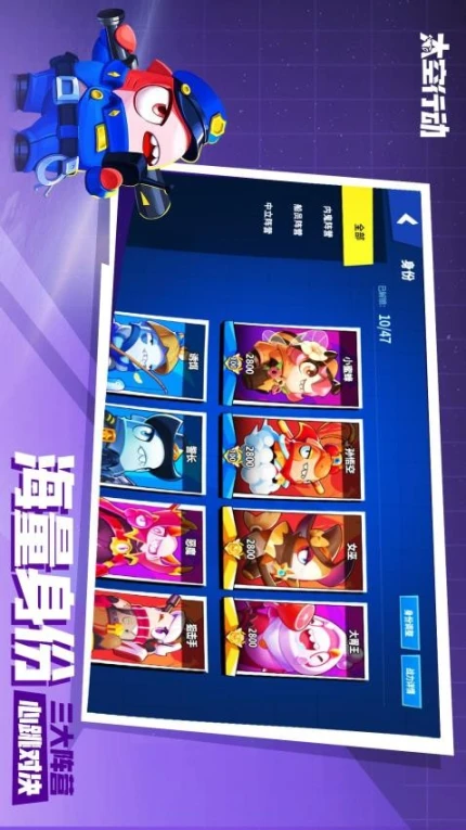 太空行动 v1.44.4.001图
