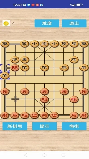 象棋魂王 v1.0图