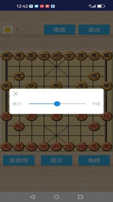 象棋魂王 v1.0图
