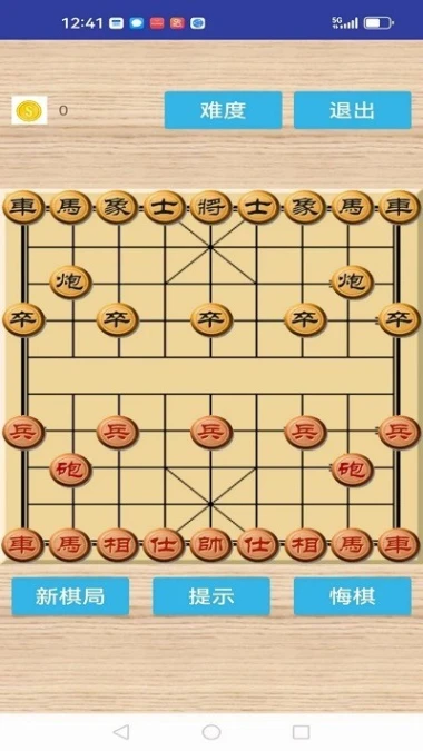象棋魂王 v1.0图