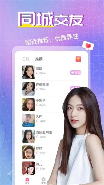 名媛汇直播app v2.4.1图