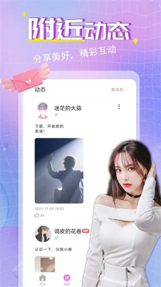 名媛汇直播app v2.4.1图