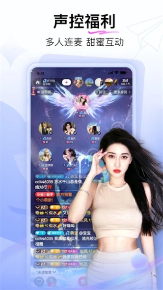 名媛汇直播app v2.4.1图