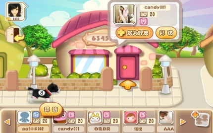 晴天小狗游戏 v2.3.1图