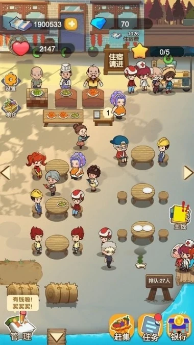 我的农场饭店 v1.0.0图