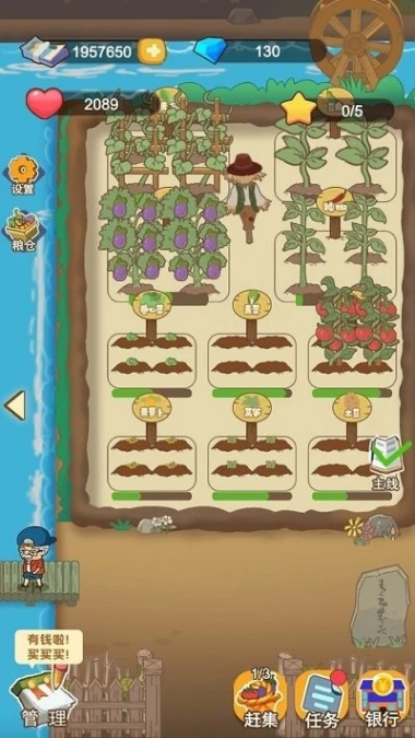 我的农场饭店 v1.0.0图