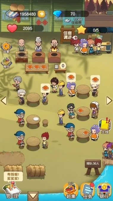 我的农场饭店 v1.0.0图
