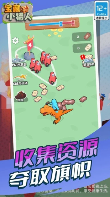 宝藏小猎人 v5.0.0图