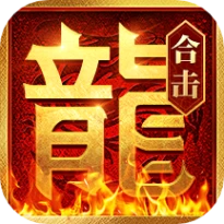 热血合击