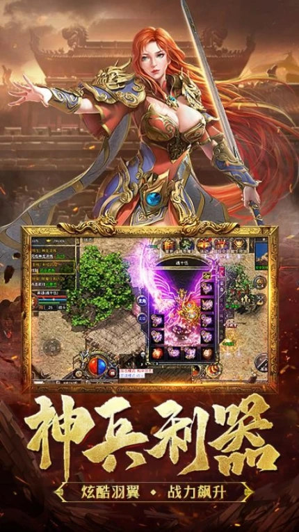 热血合击 v2.2.701图