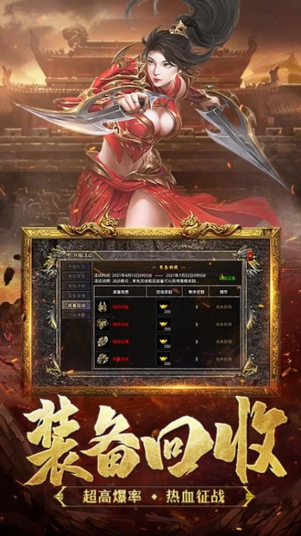 热血合击 v2.2.701图