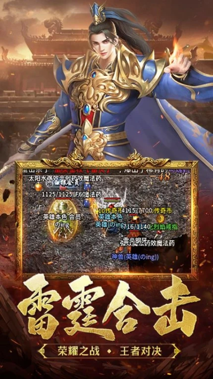 热血合击 v2.2.701图