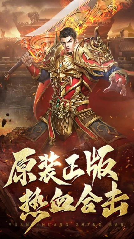 热血合击 v2.2.701图