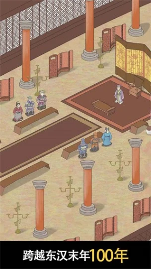 三国人生2 v1.0.8图