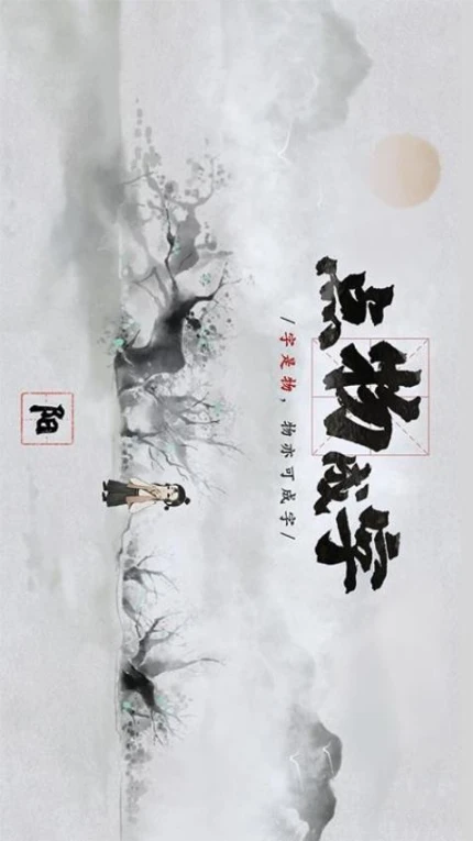 梦蝶 v1.3.0图