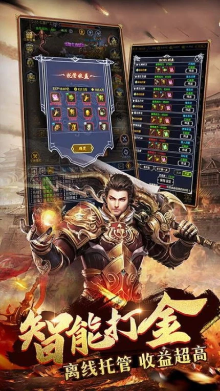 猎魔传奇 v1.0.7图