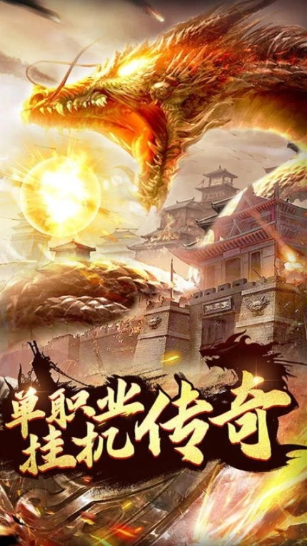 猎魔传奇 v1.0.7图