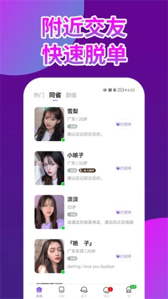某兔直播 v2.1.0图