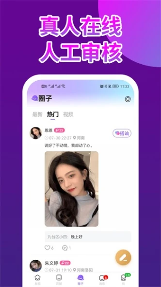某兔直播界面展示