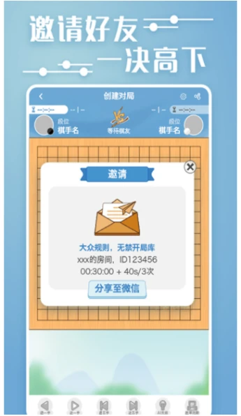 奕客五子棋 v1.4.230图