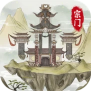 不一样的修仙宗门2安卓无限仙玉版