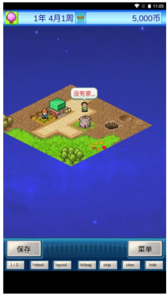 宇宙探险物语 v3.00图