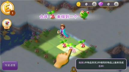 合并童话国图