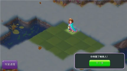 合并童话国图
