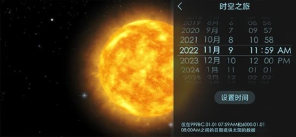 宇宙探索2 v1.6.3图