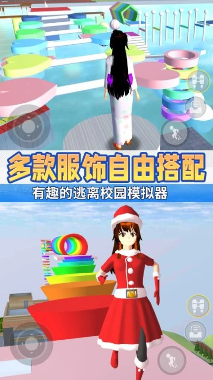 樱校逃离外星人 v1.6图